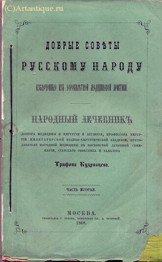 Кудрявцев Трофим