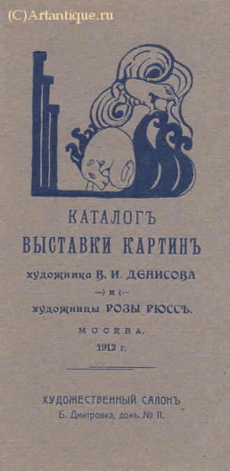 Каталог выставки картин