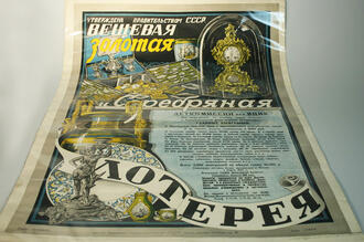 Два плаката 1927, 1929 гг