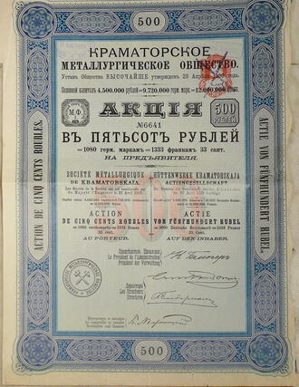 Акция "500 рублей"