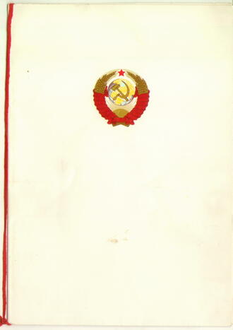 Меню обеда в советском посольстве в Вашингтоне 21 июня 1973 г.