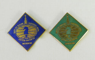Знак "Матч на звание Чемпиона мира Карпов-Каспаров"