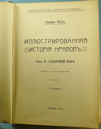 Фукс Эдвард
