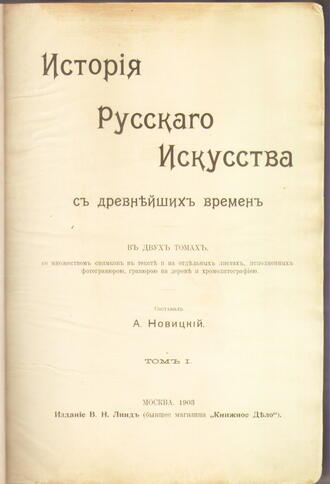 Новицкий А.П. (составитель)
