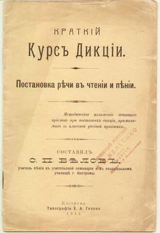 Белов С.П. (составитель)