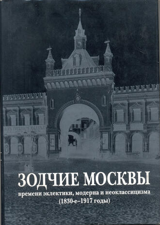 Аруин М. И. Башкирова Е. М. и другие