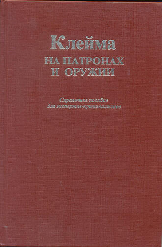 Шаульский Е. В. и др. (составители)