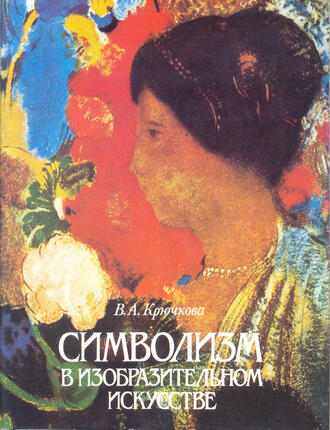 Крючкова В. А.