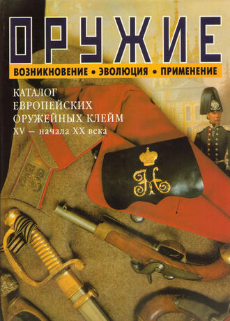 Введенский Г. Э.