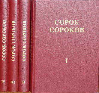 Звонарев Семен (составитель)