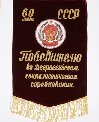 Вымпел 