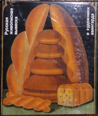Повелихина А.В. и Ковтун Е.Ф.