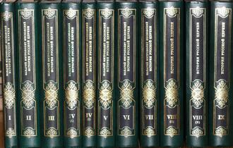 "История русской церкви" в 9 томах (в 11 книгах)