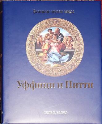Грегори Мина 
