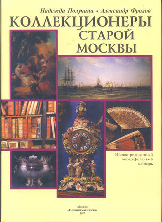 Полунина Н. и Фролов А.