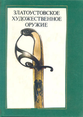 Абольская Т. И. (составитель)