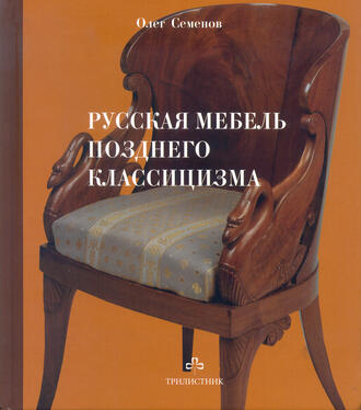 Семенов О.