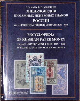 Кац Л. З., Малышев В. П.
