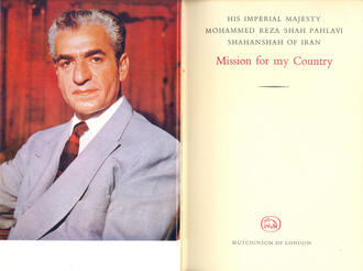 His Imperial Majesty Mohammed Reza Shah Pahlavi Shahanshah