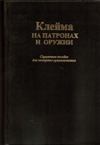 Шаульский Е.В., Лебардин А.Г., Бердняк П.В.