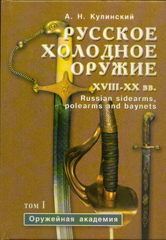Кулинский А.Н.