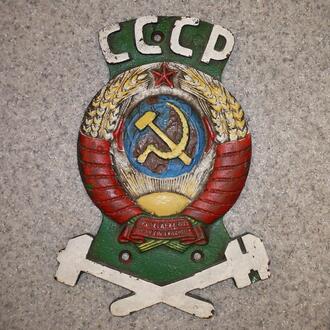 Накладка на правительственный вагон "Герб СССР"