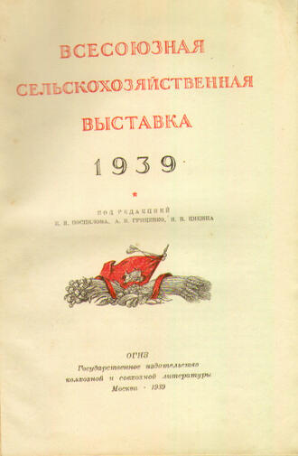 "ВСХВ "