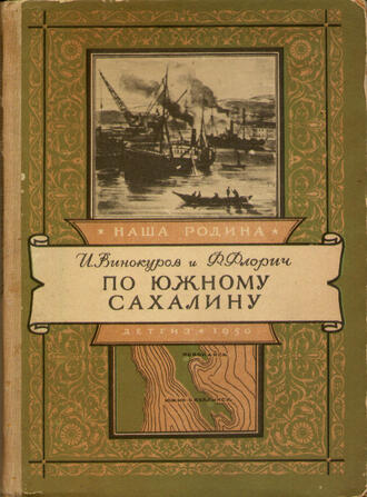 Винокуров И. и Флорич Ф.