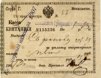 Архив Александра Павловича Сафонова