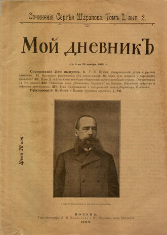 Шарапов С. Ф.