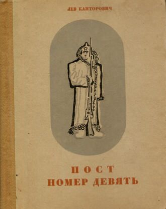 Канторович Л. В.