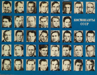 В.А. Шаталов, М.Ф. Ребров 