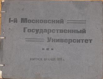 Фотоальбом