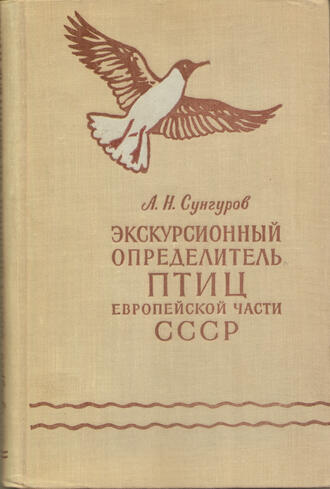 Сунгуров А.Н. 