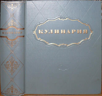 "Кулинария"