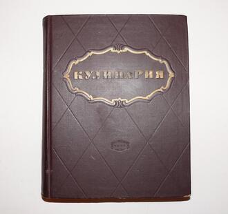 "Кулинария"
