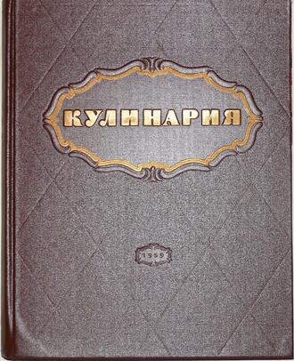 "Кулинария"  