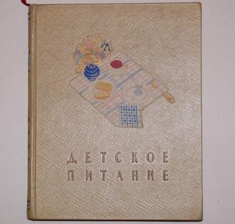 "Детское питание"