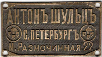 Табличка дверная