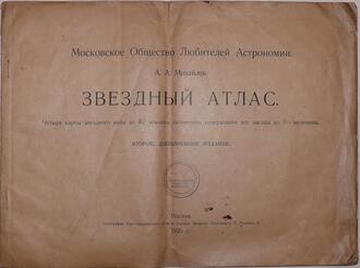 Михайлов А.А.