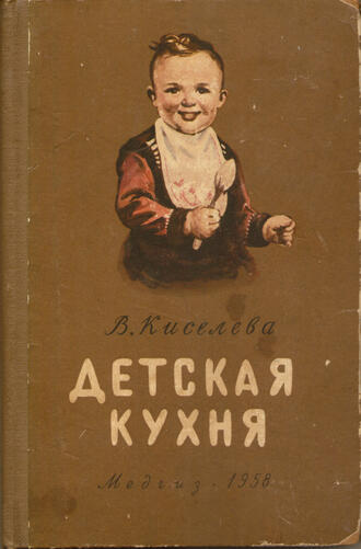 Кисилева В.Б.