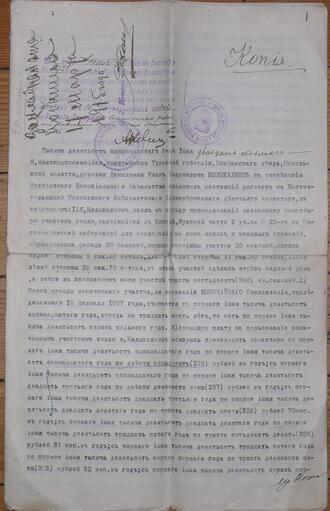 Договор о взятии в аренду участка земли 