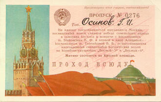 Документы