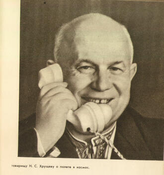 Гагарин Ю. А.