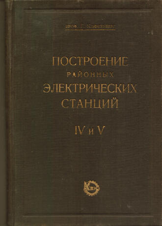Клингенберг Г.