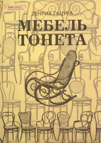 Гацура Г. Г.