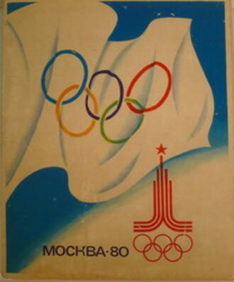 Набор спичек "Олимпиада-80"