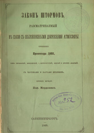 Дове