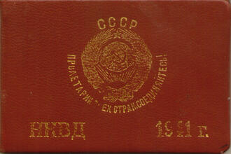 Документы
