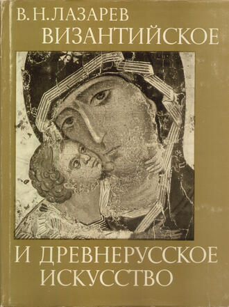 Лазарев В.Н.